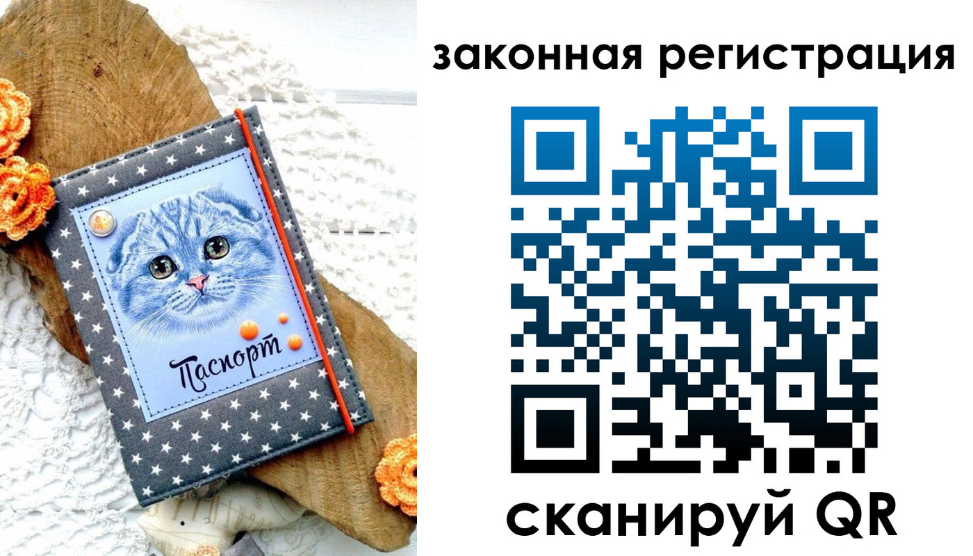 регистрация в Красноперекопске