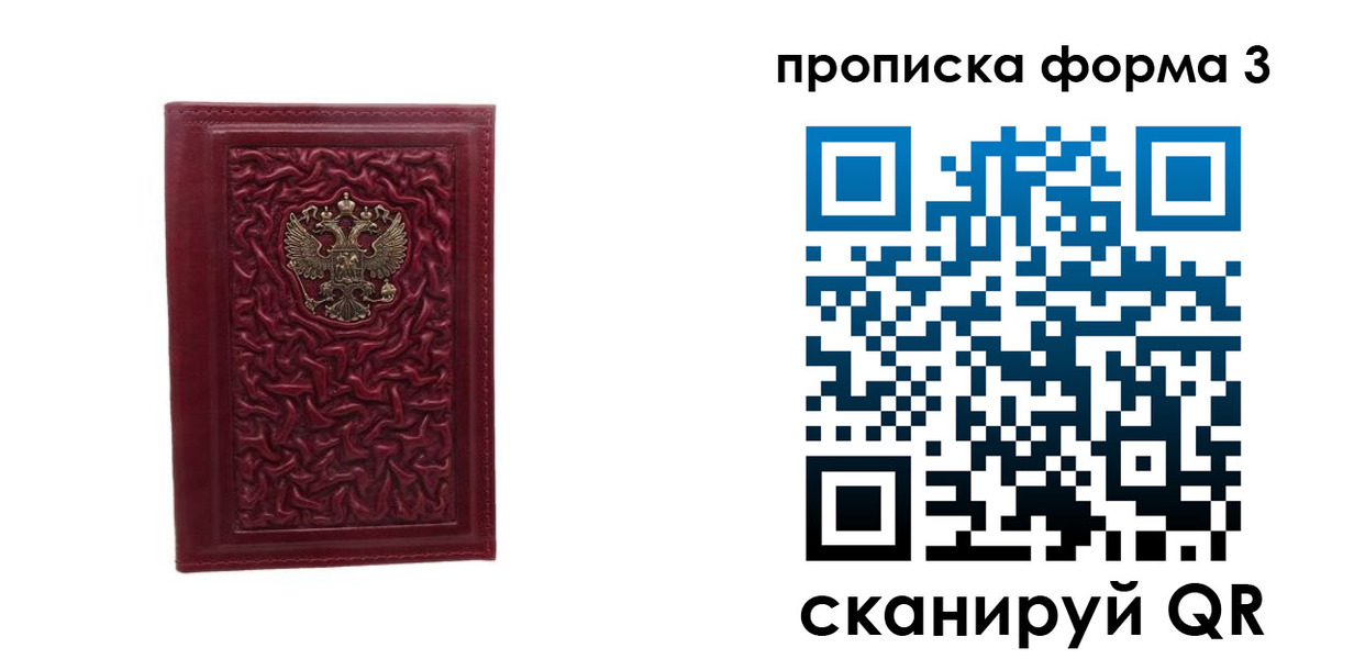 временная прописка в Красноперекопске