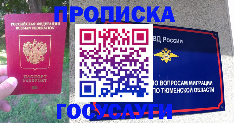 прописка для кредита в Красноперекопске